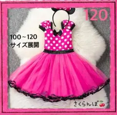 【新品】120 ピンク　クリスマス　ドレス　プリンセス　コスプレ　キッズ　女の子