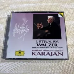 J.シュトラウス／カラヤン指揮 ベルリン・フィル 名盤 DG ワルツポルカ CD