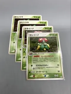 美品》ポケモンカード キレイハナ クサイハナ セット - メルカリ