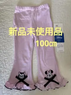 Disney ミニーマウス・フィガロ刺繍リボン付き　裾フリルパンツ　100cm