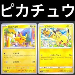 2026年最新】ピカストライクの人気アイテム - メルカリ