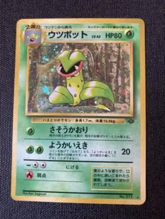 ポケモンカード　旧裏　キラ　ラッキー　ウツボット　カイロス　3枚 ポケモンカード 旧裏 キラ ラッキー ウツボット カイロス 3枚