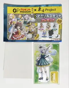 グロモントPREMIUM×東方Project アクリルスタンド 魂魄妖夢