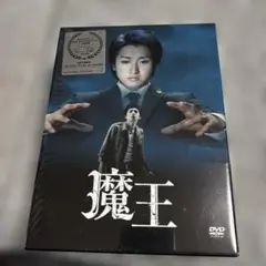 魔王 DVD BOX 大野智 生田斗真 TBS ドラマ 嵐 初回限定盤 Amazon.co.jp: 嵐 大野智生田斗真ドラマ「魔王」DVD-BOX 8枚組