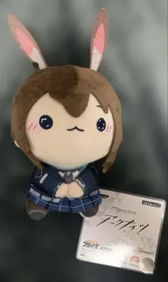アークナイツ アーミヤ もちぴこ ぬいぐるみ