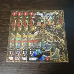 百万超邪クロスファイア プロモ版4枚 - メルカリ