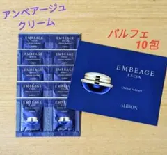 アルビオン エクシア アンベアージュ クレームパルフェ クリーム