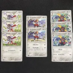 黒炎　ドドゲザン　うちとる　進化ライン　8枚セット