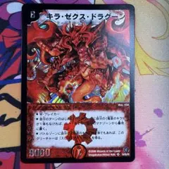 キラ・ゼクス・ドラグーン - メルカリ