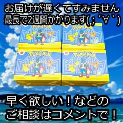 ポケモン ハッピーセット おもちゃ 第一弾 コンプリート！ 4種類