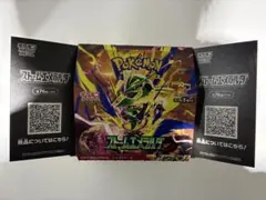 【全て空箱】ストームエメラルダ　空箱7つ　ミシン目閉じた状態 ポケモンカードゲーム ストームエメラルド 空箱 - メルカリ