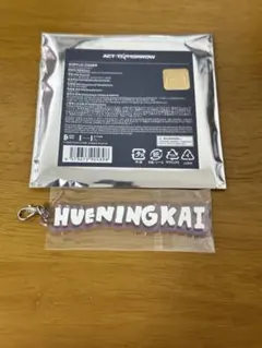 TXT トゥバ ACT:TOMORROW アクリルチャーム ヒュニンカイ