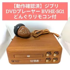 2026年最新】bvhe sg1の人気アイテム - メルカリ