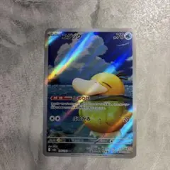 2026年最新】スリープ ar ポケカの人気アイテム - メルカリ