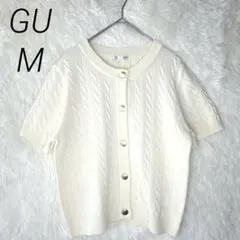 美品　ジーユー　ケーブル編み 半袖カーディガン トップス上品　春夏　ホワイト　Ｍ