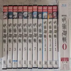 呪術廻戦【1期+0+懐玉/玉折+渋谷事変】DVD 全17巻 セット 呪術廻戦【1期+0+懐玉/玉折+渋谷事変】DVD 全17巻 セット - メルカリ