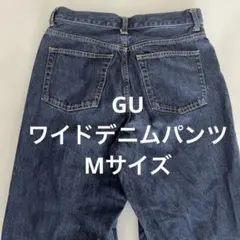 【GU】ダークブルー　ハイライズストレードジーンズ