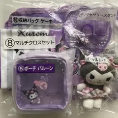 サンリオ　当たりくじ　クロミ　セット