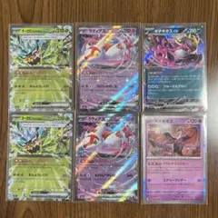 ポケモンカード　6枚　オーガポンみどりのめんex ラティアスex キチキギスex