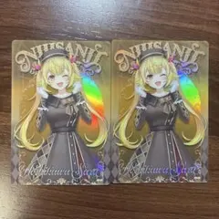 星川サラ にじさんじウエハース2 2枚セット