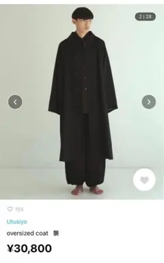 【極美品✨️】Utusiyo オーバーサイズコート ブラック