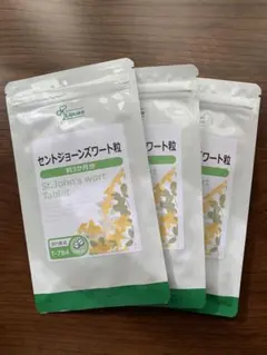 セントジョーンズワート粒 約3か月分×3袋 リプサ　新品未開封