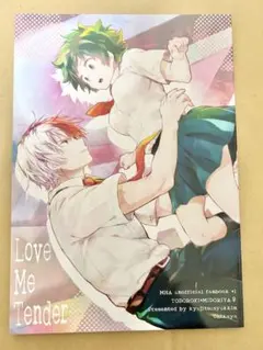 同人誌　ヒロアカ　轟デク　Love Me Tender 全年齢
