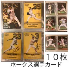 【ホークス7枚セット】今宮健太スターカード/周東/近藤/モイネロ カルビー