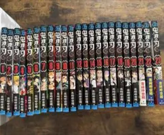 鬼滅の刃 全23巻セット