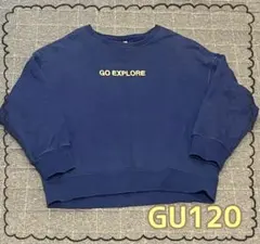 GU トレーナー ブルー　青 120