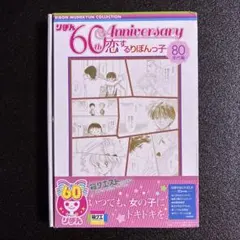 恋するりぼんっ子 80年代編 ちびまる子ちゃん さくらももこ 恋する缶バッジ