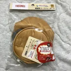⭐︎即日発送⭐︎THERMOS スープジャーポーチ RES-002 アンバーのサムネイル