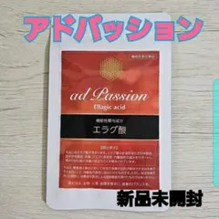 アドライフ アドパッション【NMN含有食品】 - メルカリ