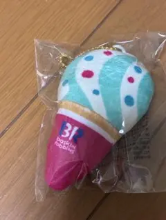 サーティワンオリジナルぬいぐるみチャーム