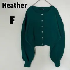 ♥Heather♥ ヘザー 2WAYスナップボタンニットカーディガン