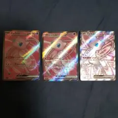 ポケモンカード ミュウex 3枚セット UR SR SSR - メルカリ
