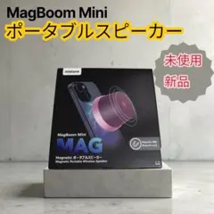 ジョージア Ado コラボスピーカー MagBoom Mini - メルカリ
