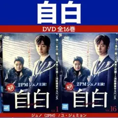 2026年最新】自白 ジュノの人気アイテム - メルカリ