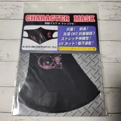 リゼロ マスク ラム
