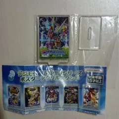 デジモン TVアニメシリーズ ポスターアクリルスタンド