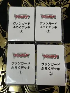 ヴァンガード コロコロコミック 付録 デッキ