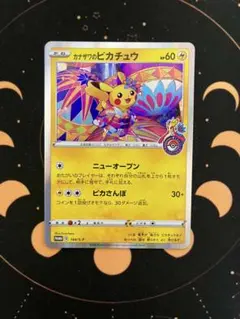 ポケモンカード プロモ カナザワのピカチュウ 60HP 144/SM-P - メルカリ