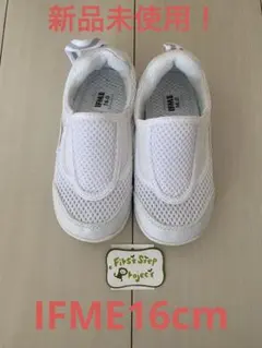 IFME キッズシューズ 16.0 ホワイト