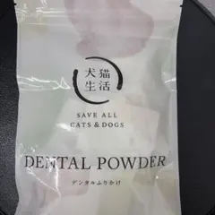 新品・未開封】犬猫生活 DENTAL POWDER デンタルふりかけ 30包 - メルカリ