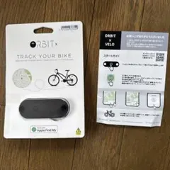 自転車盗難 対策Apple「探す」アプリで追跡 ORBIT X VELO