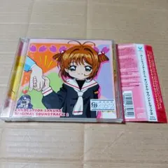 CD カードキャプターさくら オリジナル・サウンドトラック2
