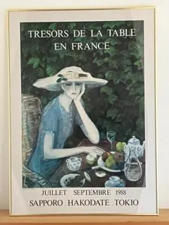 カシニョール　フランス　製作　ヴィンテージ　レガッタ　ポスター　ホワイト　額装品 2026年最新】カシニョール ポスターの人気アイテム - メルカリ