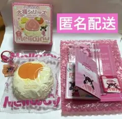 mellojoy メロジョイ　クリームまみれ　大福シリーズ　オレンジ　匿名配送