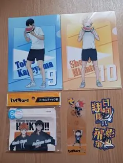 ハイキュー影山日向セット