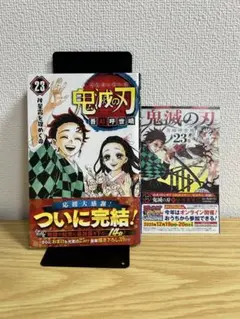 2026年最新】鬼滅の刃 初版の人気アイテム - メルカリ